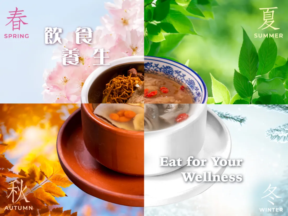  	Regal Hotels Presents Taste of 24 Solar Terms with Seasonal Soups and Set Menus