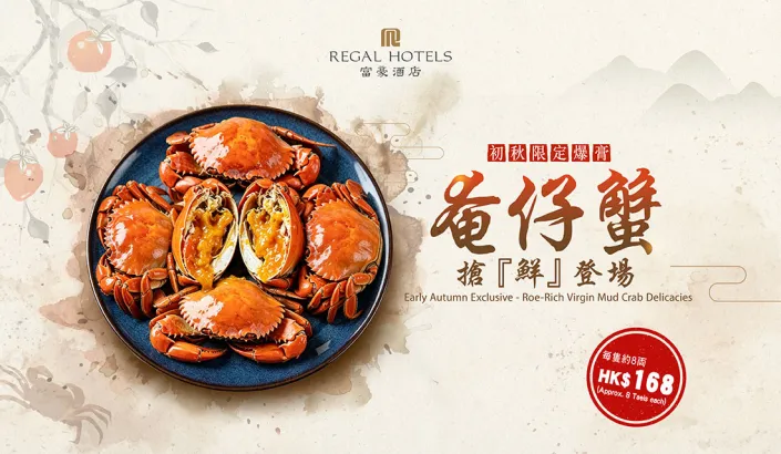 mud crab